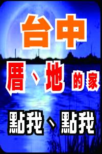 中清文心捷運站角間辦公大樓個人簡照