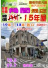 陽明市政大樓|樂天宮商圈角間透店照片10