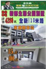 竹科擴建新貴求房若渴？ 竹市預售屋跳漲5字頭、兩年漲6成 新案直逼雙北價-台中買屋、賣屋、租屋(台中買賣-厝、地的家)--提供台中房屋、台中售屋、台中租屋、房屋買賣、台中土地買賣、台中土地租賃、工業用地買賣、廠房買賣租賃、貸款諮詢、免費不動產行情諮詢，免費各項稅費概算,不動產相關法律諮詢…等。 新都生態全新電梯車庫雙車位別墅