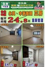 中捷通車將滿3年 聯開案吸北部重量級建商插旗-台中買屋、賣屋、租屋(台中買賣-厝、地的家)--提供台中房屋、台中售屋、台中租屋、房屋買賣、台中土地買賣、台中土地租賃、工業用地買賣、廠房買賣租賃、貸款諮詢、免費不動產行情諮詢，免費各項稅費概算,不動產相關法律諮詢…等。 永興街商圈三房大室內華廈