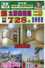 〈房產〉2023年全台房市預售屋銷售近1.7兆元 年增高達34%-台中買屋、賣屋、租屋(台中買賣-厝、地的家)--提供台中房屋、台中售屋、台中租屋、房屋買賣、台中土地買賣、台中土地租賃、工業用地買賣、廠房買賣租賃、貸款諮詢、免費不動產行情諮詢，免費各項稅費概算,不動產相關法律諮詢…等。 太原園道榕園三角公園精緻2房