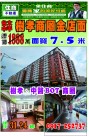 全台「大重建時代」來臨 台中危老案數勝過新北-台中買屋、賣屋、租屋(台中買賣-厝、地的家)--提供台中房屋、台中售屋、台中租屋、房屋買賣、台中土地買賣、台中土地租賃、工業用地買賣、廠房買賣租賃、貸款諮詢、免費不動產行情諮詢，免費各項稅費概算,不動產相關法律諮詢…等。 正育賢路 | 大面寬7.5米 | 吃市樓店