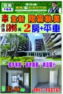 〈房產〉桃園市房市買氣高峰期已過 新案挹注台南逆勢走揚-台中買屋、賣屋、租屋(台中買賣-厝、地的家)--提供台中房屋、台中售屋、台中租屋、房屋買賣、台中土地買賣、台中土地租賃、工業用地買賣、廠房買賣租賃、貸款諮詢、免費不動產行情諮詢，免費各項稅費概算,不動產相關法律諮詢…等。 陞霖執美 | 全新 | 二房平車 | 新高雙語小學