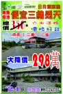 新青安助青年買房獲6成支持 「貸款年限40年」最無感-台中買屋、賣屋、租屋(台中買賣-厝、地的家)--提供台中房屋、台中售屋、台中租屋、房屋買賣、台中土地買賣、台中土地租賃、工業用地買賣、廠房買賣租賃、貸款諮詢、免費不動產行情諮詢，免費各項稅費概算,不動產相關法律諮詢…等。 日月潭清淨修行透天