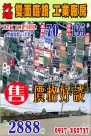 桃園房市 青埔特區 重大建設加持-台中買屋、賣屋、租屋(台中買賣-厝、地的家)--提供台中房屋、台中售屋、台中租屋、房屋買賣、台中土地買賣、台中土地租賃、工業用地買賣、廠房買賣租賃、貸款諮詢、免費不動產行情諮詢，免費各項稅費概算,不動產相關法律諮詢…等。 外埔2千多坪工業廠房