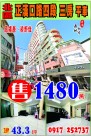 桃園房市 青埔特區 重大建設加持-台中買屋、賣屋、租屋(台中買賣-厝、地的家)--提供台中房屋、台中售屋、台中租屋、房屋買賣、台中土地買賣、台中土地租賃、工業用地買賣、廠房買賣租賃、貸款諮詢、免費不動產行情諮詢，免費各項稅費概算,不動產相關法律諮詢…等。 正漢口路四段三房平車華廈