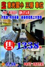 桃園房市 青埔特區 重大建設加持-台中買屋、賣屋、租屋(台中買賣-厝、地的家)--提供台中房屋、台中售屋、台中租屋、房屋買賣、台中土地買賣、台中土地租賃、工業用地買賣、廠房買賣租賃、貸款諮詢、免費不動產行情諮詢，免費各項稅費概算,不動產相關法律諮詢…等。 東光國小三房車位大室內